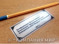 Шильды, шильдики металлические